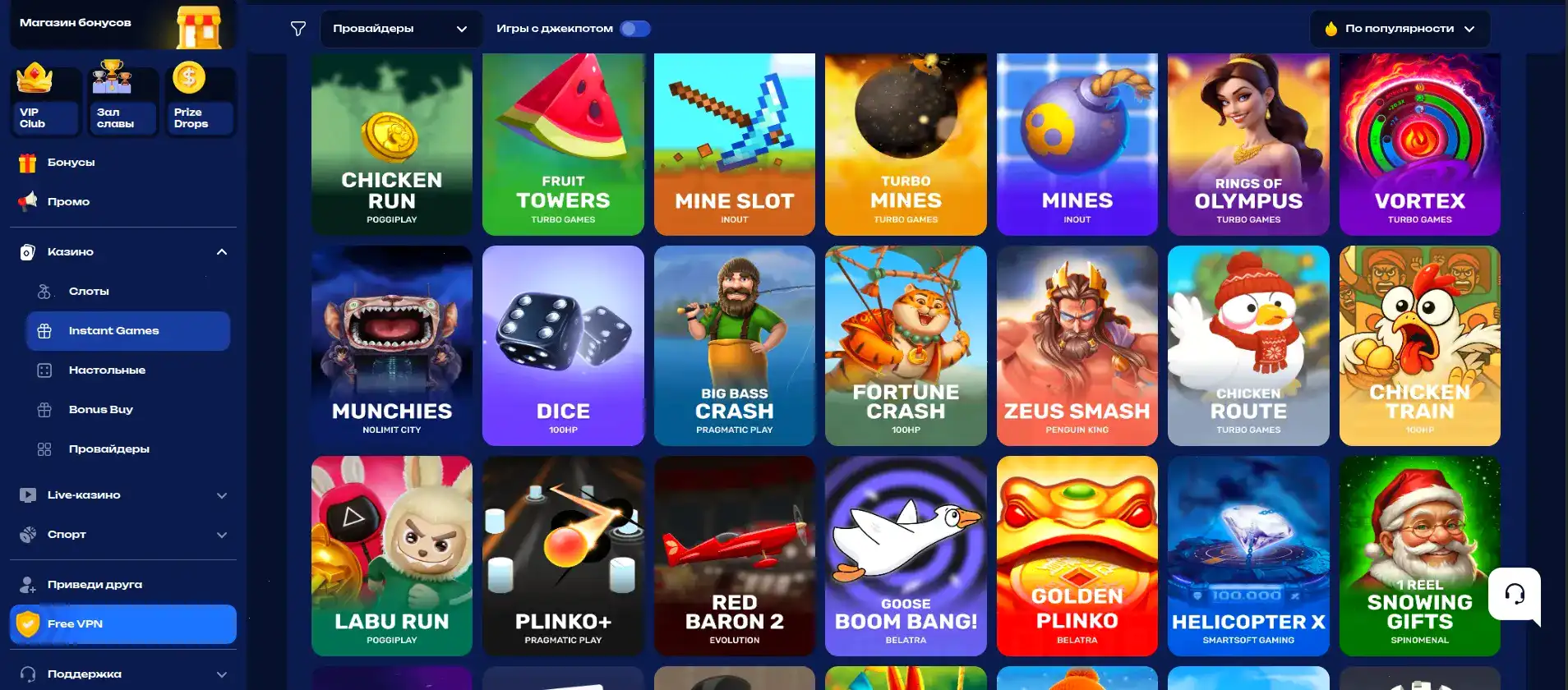 Джекпот и крупный выигрыш в казино Орка 88